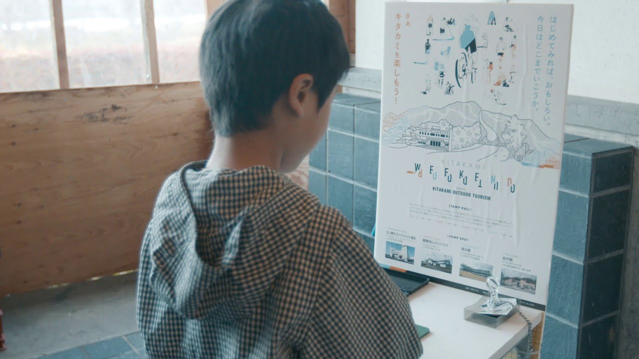 WEEKEND OUTDOORS オープニングムービー