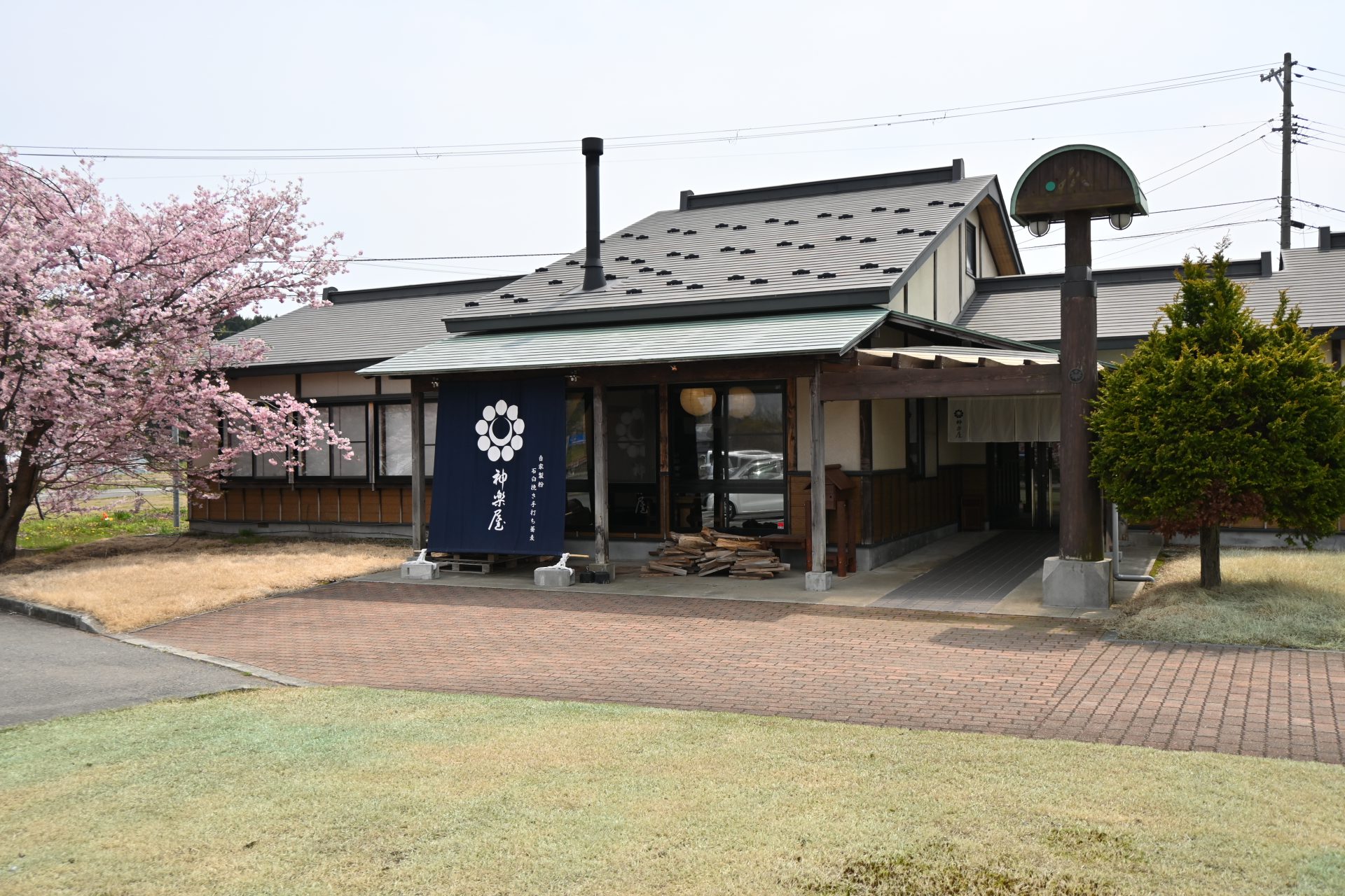 石臼挽き手打ち蕎麦 神楽屋の外観