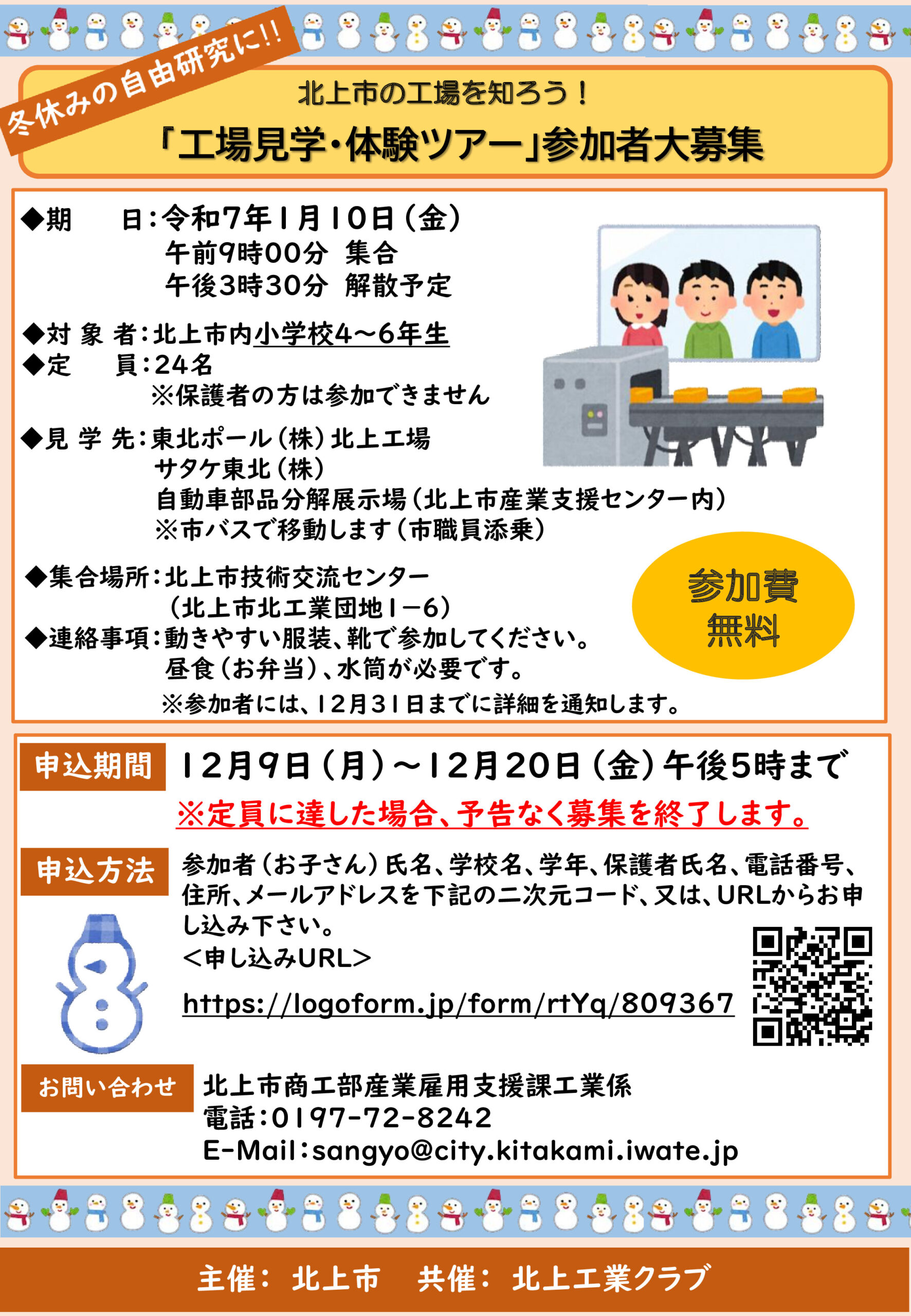 ちょっとした工夫でもっと伝わる「学校要覧・行事案内」 (実物拝見シリーズ) 地域の学び】志免西小学校4年生のリーフレットをご紹介します（2025