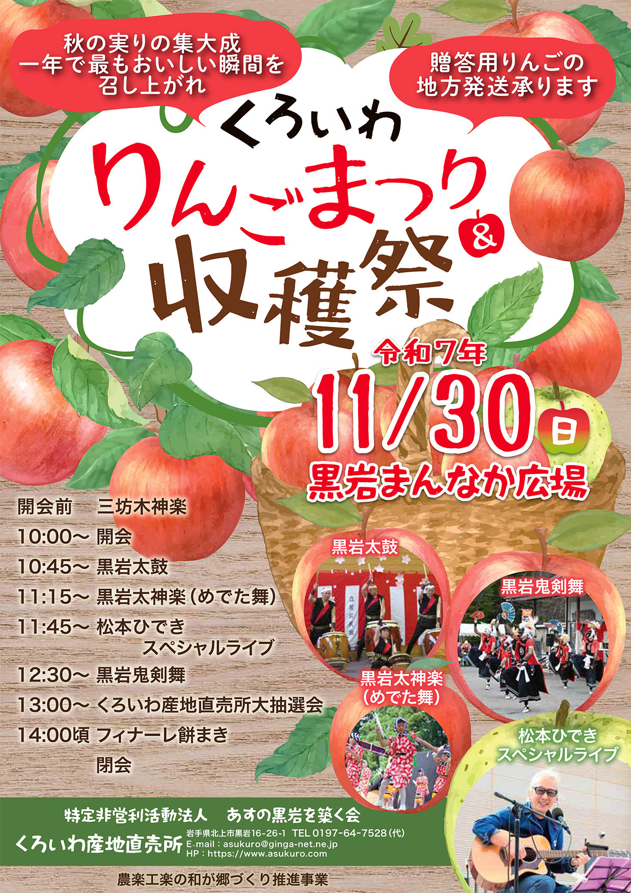 りんごまつりチラシ_表