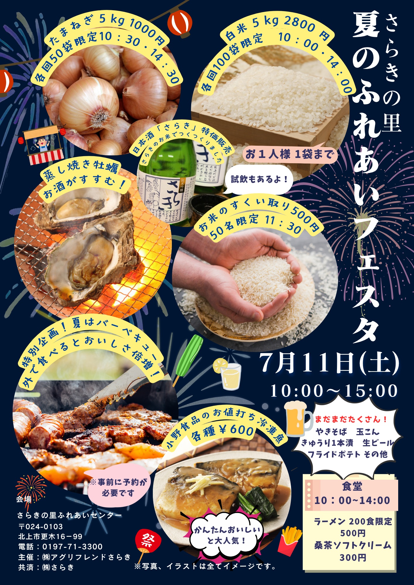 2026hureai-festa01