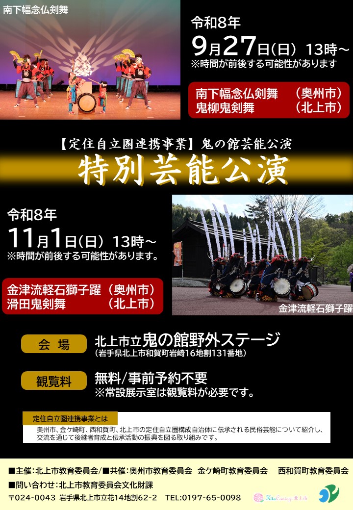 tokubetugeino