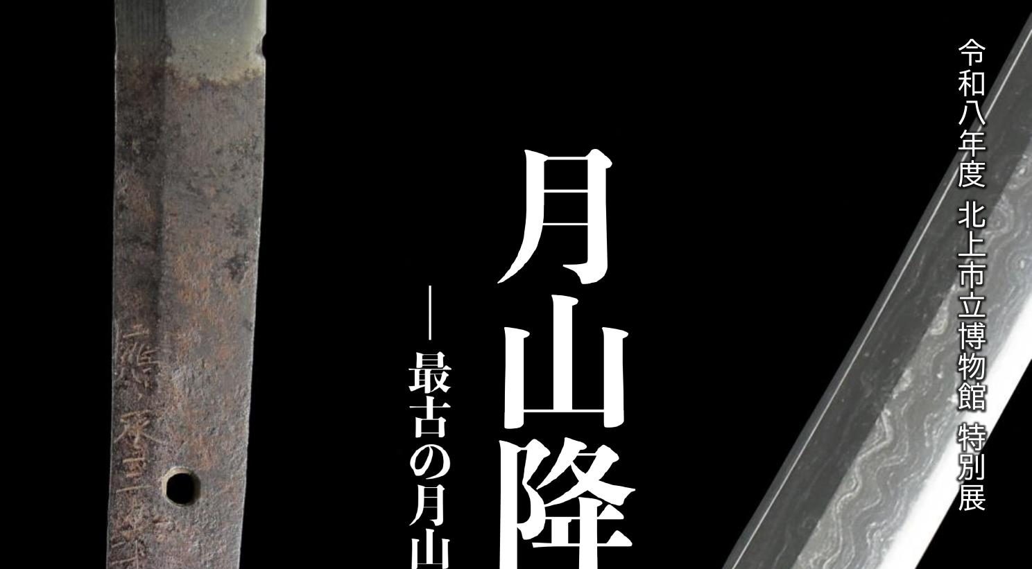 gassankourin_chirashi-1